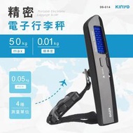 KINYO 耐嘉 DS-014 精密電子行李秤/磅秤/行李箱/出國必備 (MAX 40KG)/包裹秤 釣魚秤 手提秤