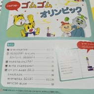 【日文繪本月刊】9成新 《かんがえてはっけんえほん  8 》 2008年8月 5-6歲 │日本原裝書 Benese 巧虎