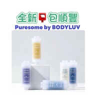 💯正貨📮包順豐 現貨 新貨 Bodyluv Puresome 🇰🇷 韓國 純淨維他命 花灑 香氛濾芯 Shower Milk Perfume Filter｜🫧肥皂  🧴爽身粉🪻 薰衣草  ｜📮3個包順