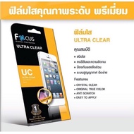 Focus Plain Clear Film 4/4s/5/5s/5se/6/6s/6+/6s+/I7/I8/SE2020/7+/8+/X/XR/Xs max/I11/I11pro/I11pro ma