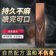 Spot GoodsDelay Moisturizing Spray for Men Delay Spray Ready Stock] Boys' Essence Hydrate Keep 0SQB