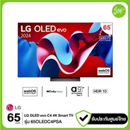 LG ทีวี OLED Evo 4K Smart TV 65" 65C4 รุ่น OLED65C4PSA 65C4PSA C4 120Hz Dolby Vision Dolby Digital ป