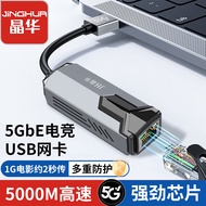 Jinghua 5G Wired Network Card USB/Type-C Adapter to Network Cable rj45 Gigabit Ethernet Wired Networ
