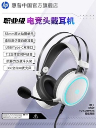 HP Headset Wired Gaming Gaming Headset Headset Gaming Game Dedicated Computer Desktop Notebook