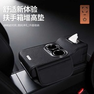 Three-Dimensional Car Armrest Box Pad Car Armrest Box Booster Pad Car Armrest Pad Storage Tissue Box