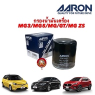 กรองน้ำมันเครื่อง MG 3 MG 5 MG GT MG 6 ปี 15-20 MG ZS ปี 18-21 ยี่ห้อ Aaron 1OFT601