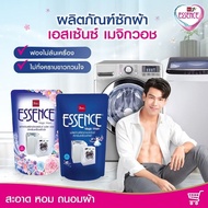 BSC ESSENCE MAGIC WASH LIQUID LAUNDRY DETERGENT