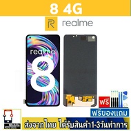 หน้าจอ Realme8(4G) หน้าจอมือถือ จอLCD อะไหล่มือถือ จอทัชสกีน จอ สีชัด ทัชลื่น ปรับแสงได้ Realme8/4G
