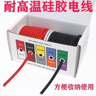 14 Silicone Wire High Temperature Resistant 16 Wires 12 Packaging Color Box Square AWG Soft 18DIY20A