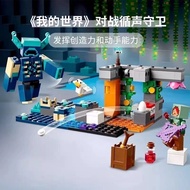 Chinese Building Blocks Minecraft Series 21274 Battle Throne Guard Children's Assembled Toys