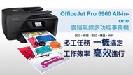 HP Officejet Pro 6960 彩色 噴墨 雲端 無線 多功傳真複合機