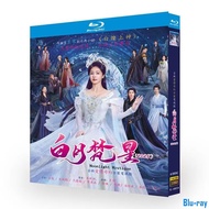 [BRAND NEW SEALED] Chinese Drama Moonlight Mystique (2025)Bai Lu / Ao Ruipeng 4-Disc Blu-ray Boxed