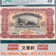 高價丩攵：香港有利銀行一百元 舊港紙港幣，錢幣紙幣，揸叉，大聖書，鏡架，踩飛輪，拱橋，鬍鬚佬，藍皇，老爺車紙幣，大啡妹，匯豐伍佰圓光頭佬，匯豐伍佰圓，匯豐老鼠斑 伍女圖 紅杉魚 長棍金龍大鳳 老鼠斑 