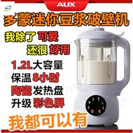 Hengli DOMENG 多蒙 破壁机 迷你 豆浆机 Blender Mini 1200ML Smart Blender Mini Soy Milk Maker Almond Milk Maker 