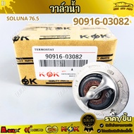 Water Valve SOLUNA AL50 ST171 ST191 Year 97-00 76.5C Engine 4afe-5AFE 3SFE 90916-03082 Please Compar