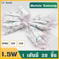 20pcs โมดูลSamsung1.5w SMD 5730 ซัมซุง6สี 12V 3เม็ดไฟ ซัมซุงขุ่น สีขาว วอม แดง ไฟLED Module ไฟสว่าง 