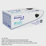 Double A หน้ากากอนามัยทางการแพทย์ รุ่น 3D V-shape SMART FIT บรรจุ 50 ชิ้น/กล่อง - Black
