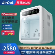 Jirpet Pet Drying Box F1 Smart Cat Dryer Fully Automatic Silent Household Small Dog Quick-Drying Dog