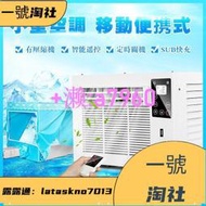 【可開發票】臺灣110V壓縮機小空調家用冷氣制冷小型迷妳租房冷風機蚊帳空調
