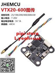 爆款熱銷@FPV穿越機小四軸5.8G圖傳 600m 20*20發射/JHEMCU津航 VTX20-600