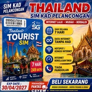 Thailand Sim DTAC ECO 7 Days HIGHT SPEED UNLIMITED INTERNET  ( 泰国7天网卡)