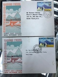 香港1972年海底隧道紀念郵票 （私人）首日封 一對