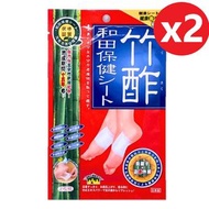 和田 - 【2件裝】和田 保健貼 (竹酢) 2片 x2=4片 #足貼#去濕 #和田腳貼