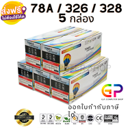 Balloon / Canon 328 / หมึกเลเซอร์เทียบเท่า / MF4420n / MF4420w / MF4412 / MF4410 / MF4452 / MF4450 /