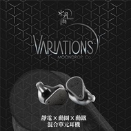 水月雨 Variations