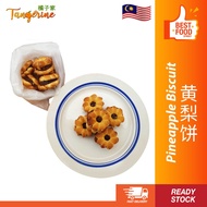 Biskut Timbang Biskut Nanas / Childhood Thailand Pineapple Jam Biscuit / Cookies