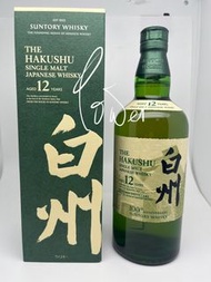 日版 白州 12 100週年 白州12 Hakushu 12 100th anniversary Hakushu12 Suntory 三得利 有盒 700ml 日本威士忌 Japanese Whisk