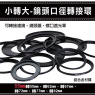 Invincible Rabbit @ Small To Large Adapter Ring Universal Deputy Factory Accessories Large-Lens Diam
