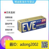 【加瀨下標】日本白兔eve頭疼頭痛止疼止痛痛經風進口正品金色加強40粒