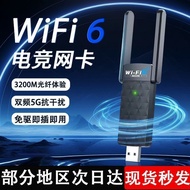 Network Card AX3200 Dual Band 5G Drive-Free wifi6 Notebook Desktop Computer External Receiver Transm
