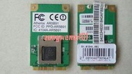 原裝 Atheros AR5B91 無線網卡 內置模塊【原廠保固】