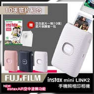 【贈底片】富士 Fujifilm mini Link  2  隨身相印機 手機相片列印機 公司貨粉色