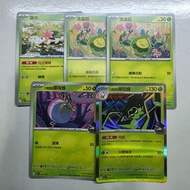 不散賣 deck料 繁中 含羞苞 謝米  超級進化  特別組合 寶可夢 Pokemon card 卡 寵物小精靈 sv8a m2 m2a 伊貝 伊布 莉莉艾 噴火龍 比卡超 耿鬼  25th 黑 白 