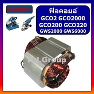 ฟิลคอยล์แท่นตัด 14" GCO2 GCO200 GCO220 GCO2000 GWS20-180 GWS2000 GWS6000 For BOSCH ฟิลคอยล์เครื่องขั