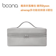 Bag Boona Dyson Air Duct Suitable For airwrap Multifunctional Storage No. 6