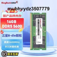 金百达（KINGBANK）16GB/32GB DDR5 4800/5600 笔记本内存条三星
