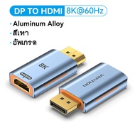 Vention หัวแปลง DisplayPort to HDMI 1080P แปลงสัญญาณ จาก DP Male to HDMI Female Converter สำหรับ PC