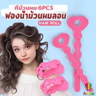Arkeed hair roller sponge Pack Of 6 Curler Curly DIY