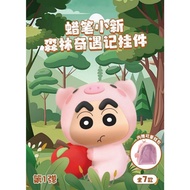 Crayon Shin Chan Forest Adventure Series Blind Box