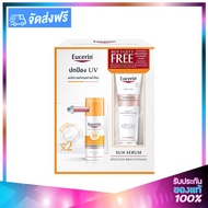 Eucerin Sun Double Brightening Serum 50ml. Free spotless brightening Foam 150ml. ยูเซอรีน ซัน ดับเบิ