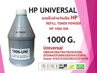 ืn_toner ผงหมึกเติม HP1006-UNI/CB435A/CB436A/CE285A/CE278A/CF283A/CF279A/CF244A/CF248A/CF276A/X/CF22