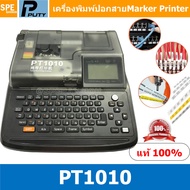 PT1010 เครื่องพิมพ์ปลอกสายไฟ PT-1010 เครื่องพิมพ์ท่อ Hot Mark สติกเกอร์ Tube Marking ท่อ PVC พิมพ์ฉล
