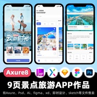 9 Pages Axure Prototype Figma Design Works Travel Attractions APP Low High Fidelity rp Interconnecti