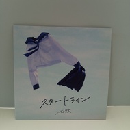 #U283-20 CD TERPAKAI [ アカネサス - スタートライン ] USED CD #U283-20