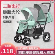 雙胞胎嬰兒推車二胎出行神器雙人兒童輕便摺疊可坐可躺小推車家用