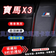 BMW X3 Interior Modification Decoration Accessories